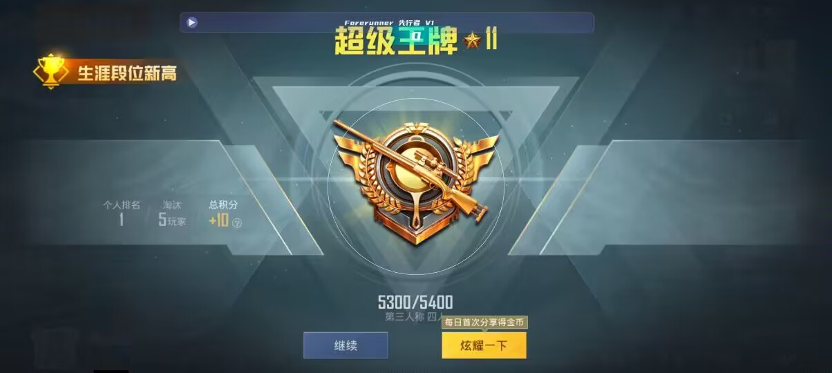 和平精英先行者透视直装 - 第五人格卡片闪魂辅助预览图
